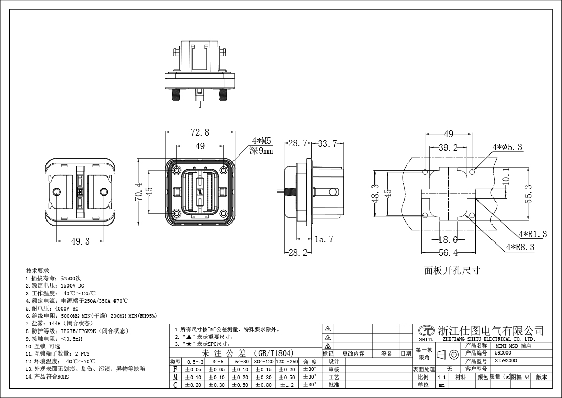 MINI-MSD-插座ST592000-ok.jpg